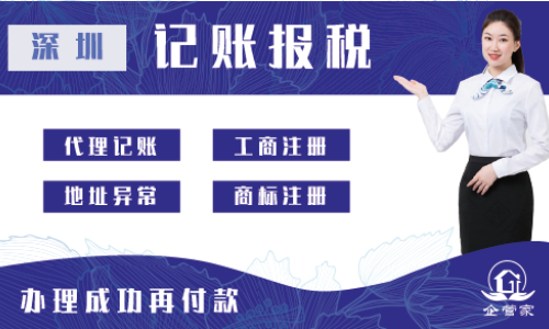 記賬報(bào)稅