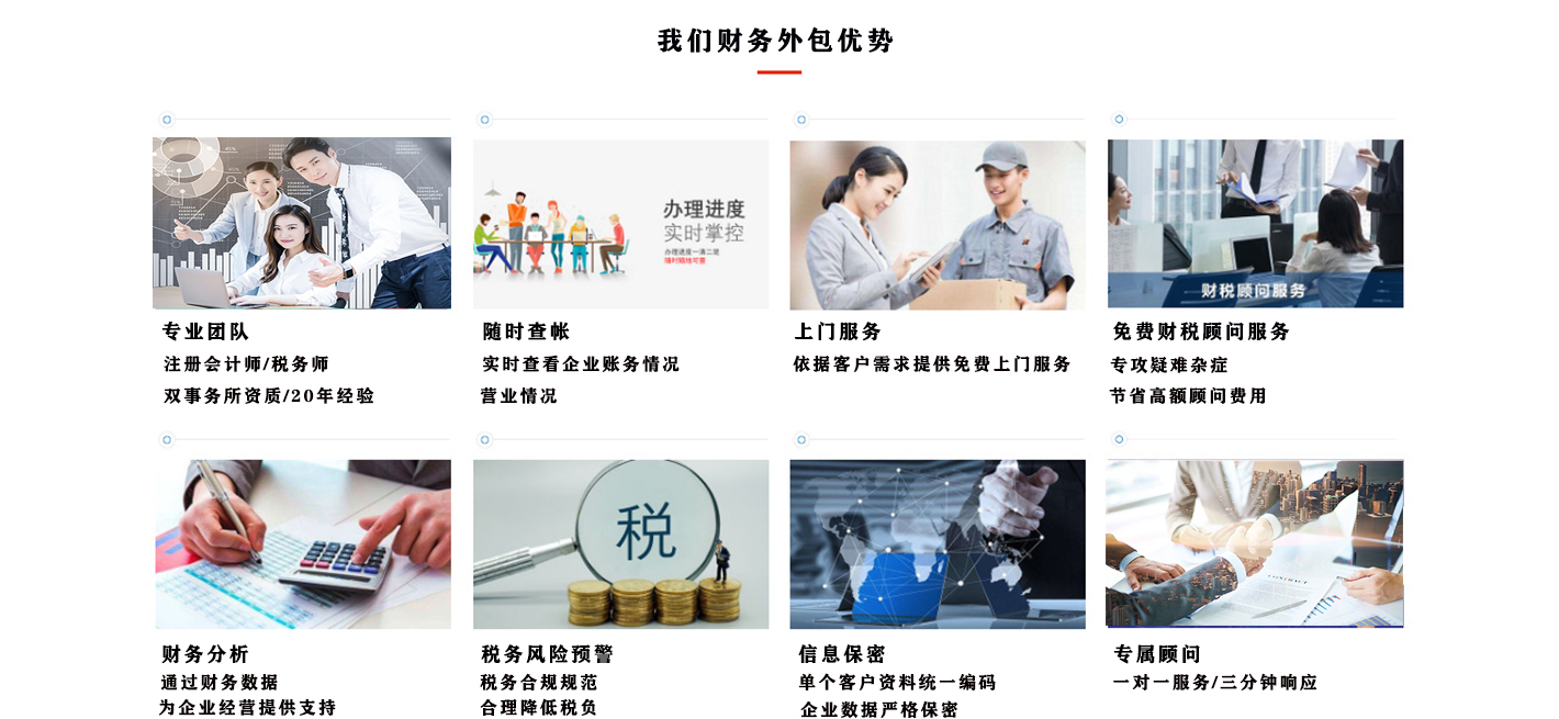 財務顧問